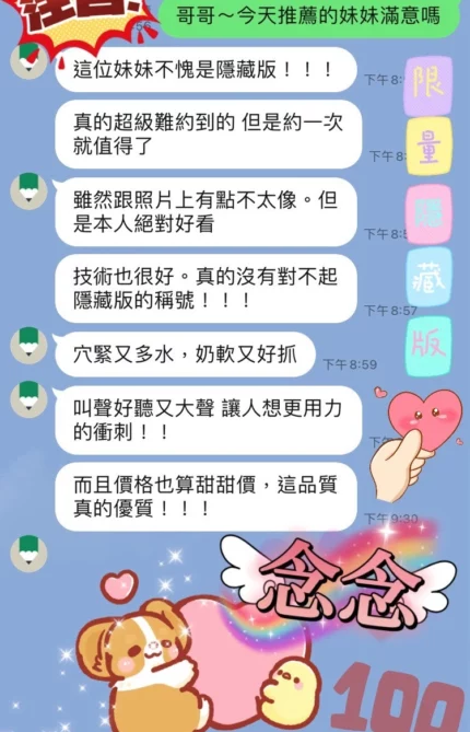 桃園定點茶-念念