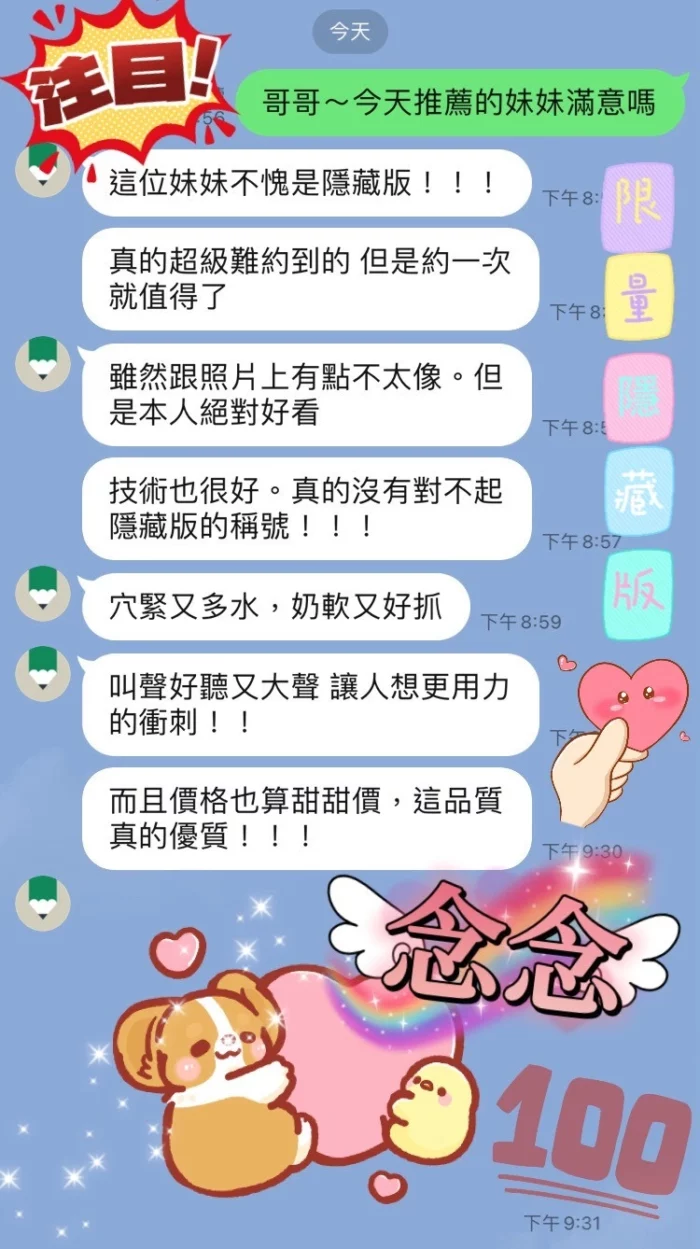 桃園定點茶-念念