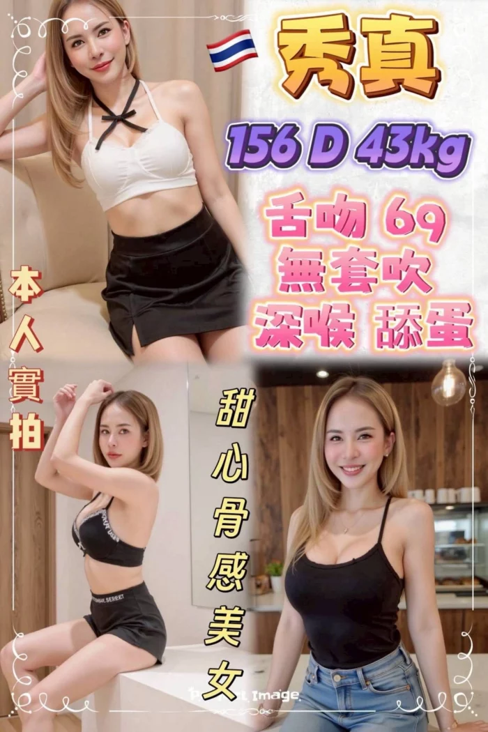 新北定點茶-秀真