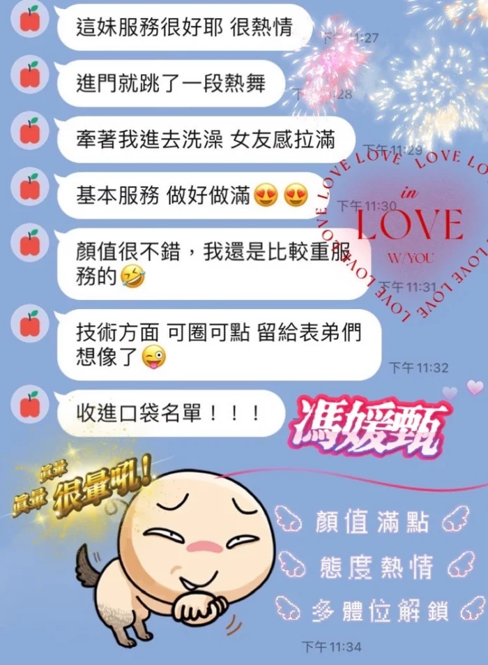桃園定點茶-馮媛甄
