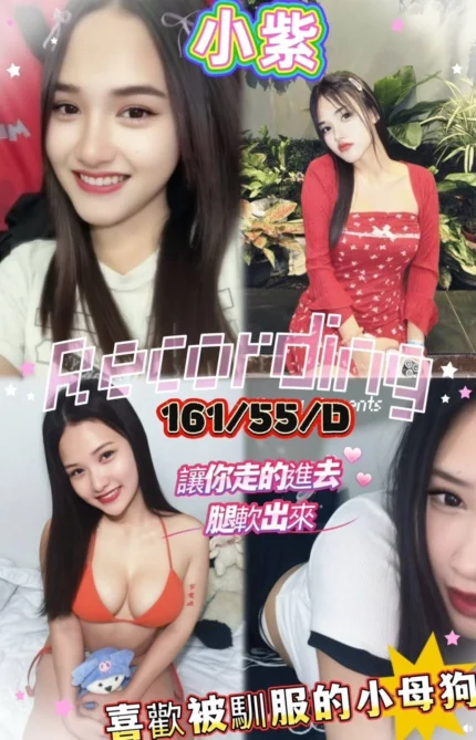 屏東外送茶-小紫