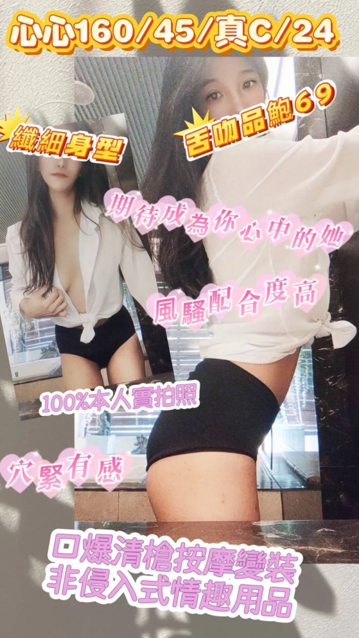 桃園定點茶-心心