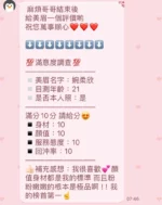 新竹定點茶-婉柔欣