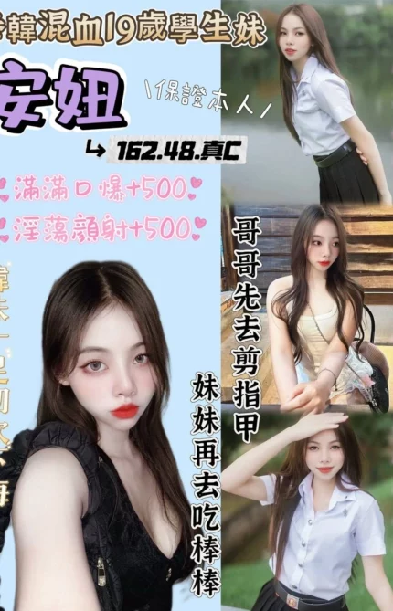 花蓮定點茶-安妞