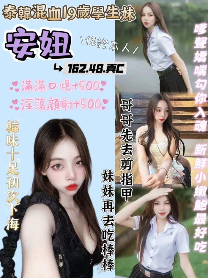花蓮定點茶-安妞