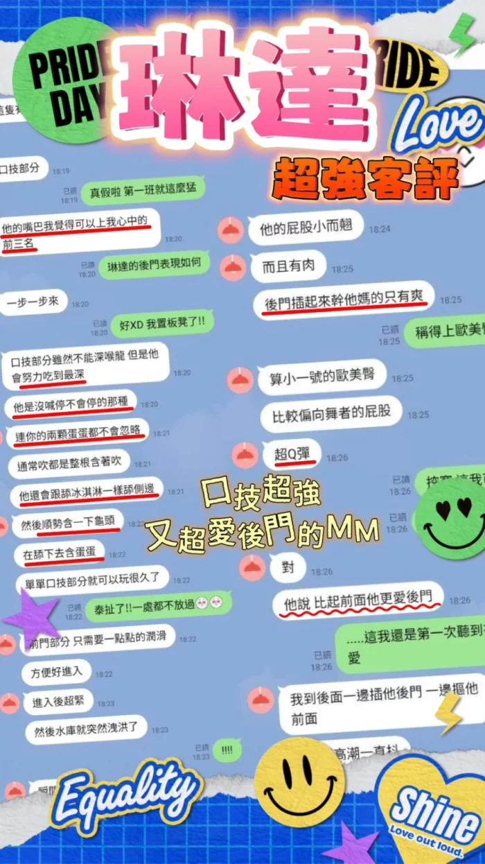 新竹定點茶-琳達