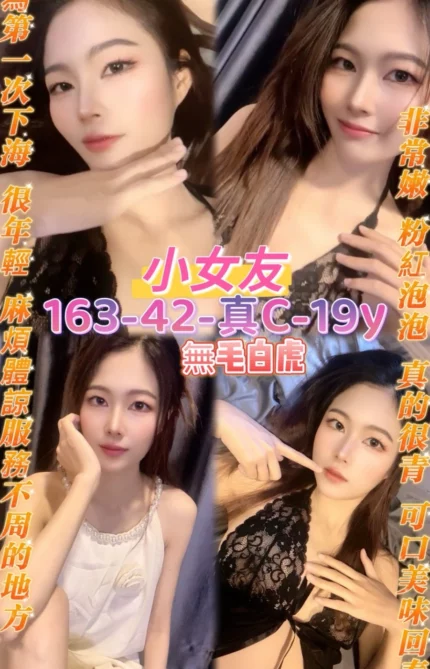 桃園定點茶-小女友