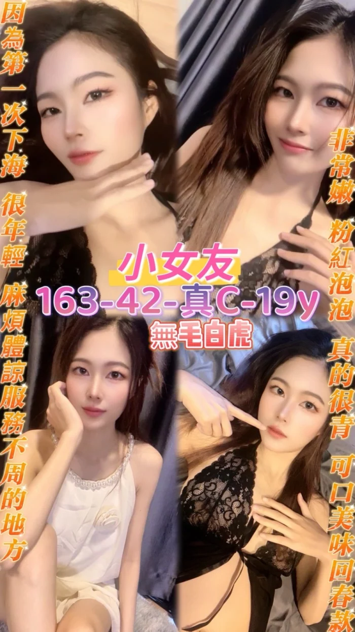 桃園定點茶-小女友