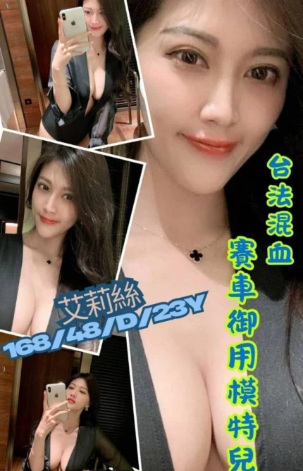 台南外送茶-艾莉絲