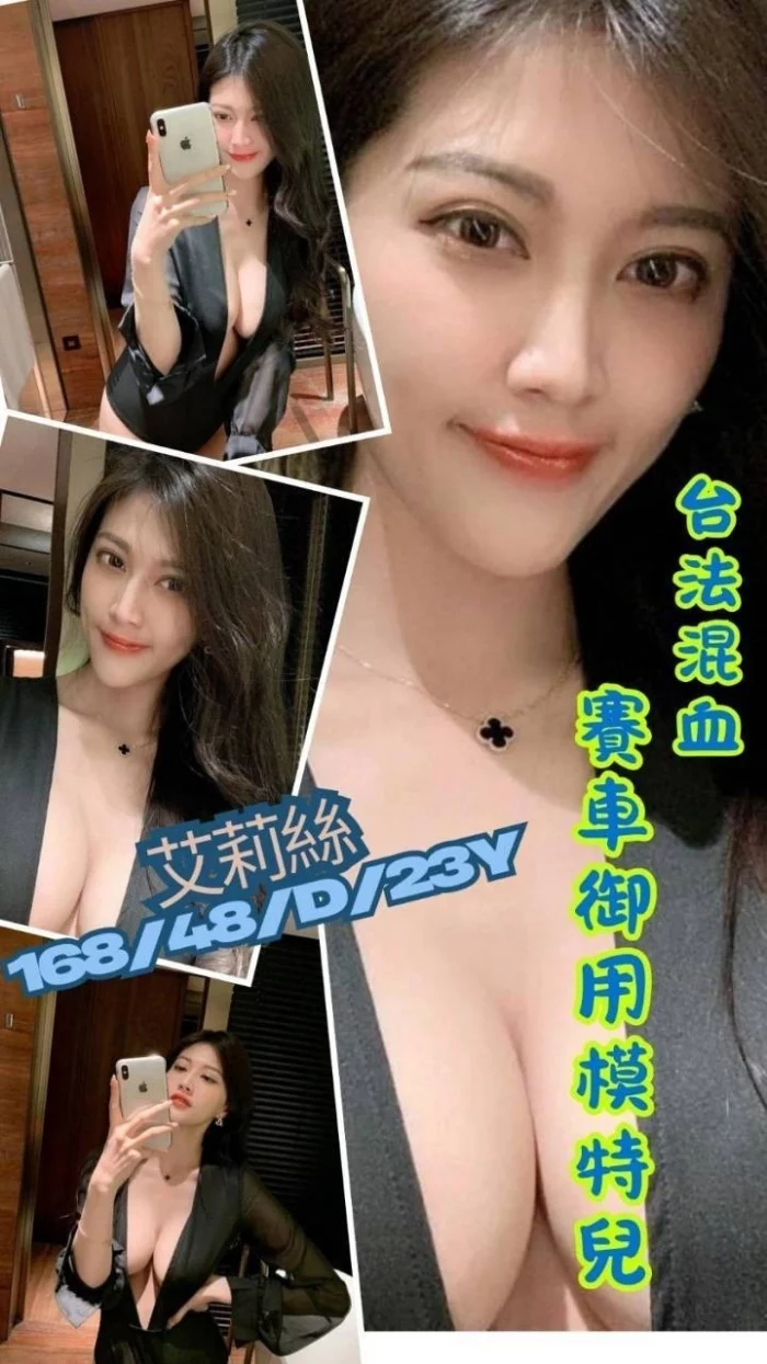 台南外送茶-艾莉絲