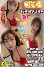 新竹定點茶-婉江晚