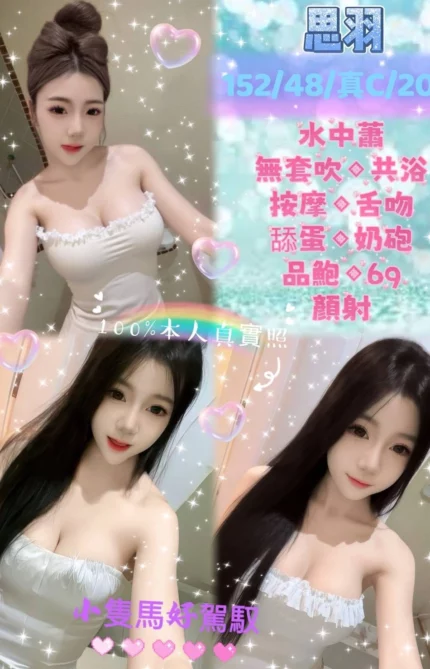 新北定點茶-思羽