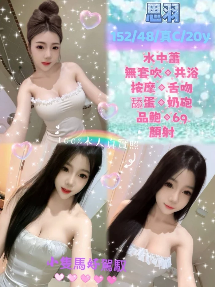 新北定點茶-思羽