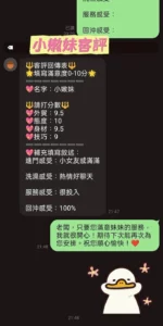 台南定點茶-小嫩妹