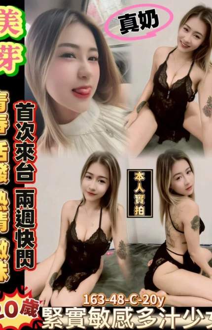 台南定點茶-美芽