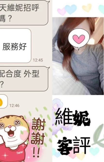 台北定點茶-維妮