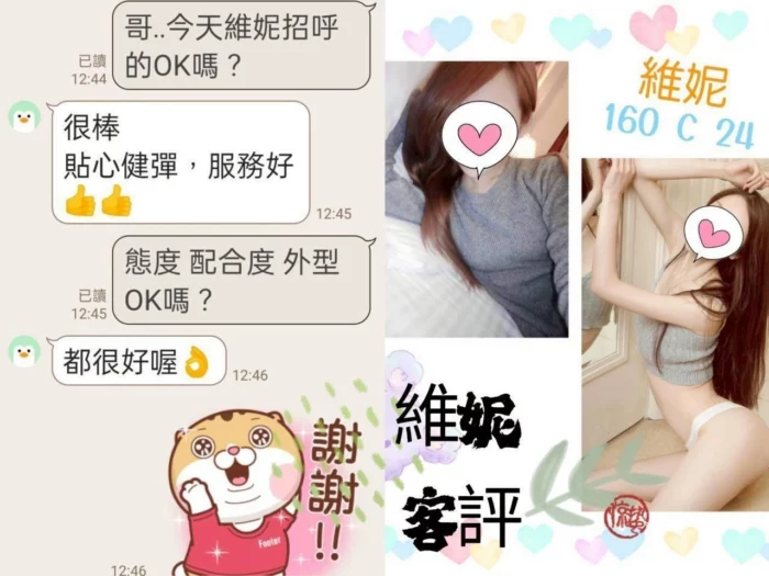 台北定點茶-維妮