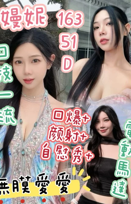台中定點茶-嫚妮
