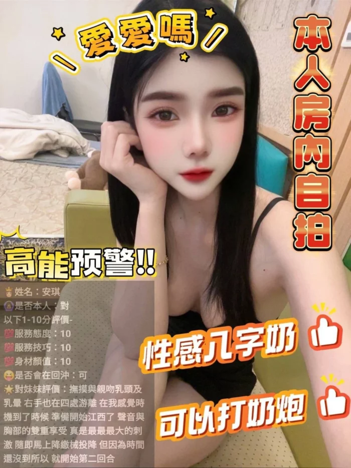 台中定點茶-安琪