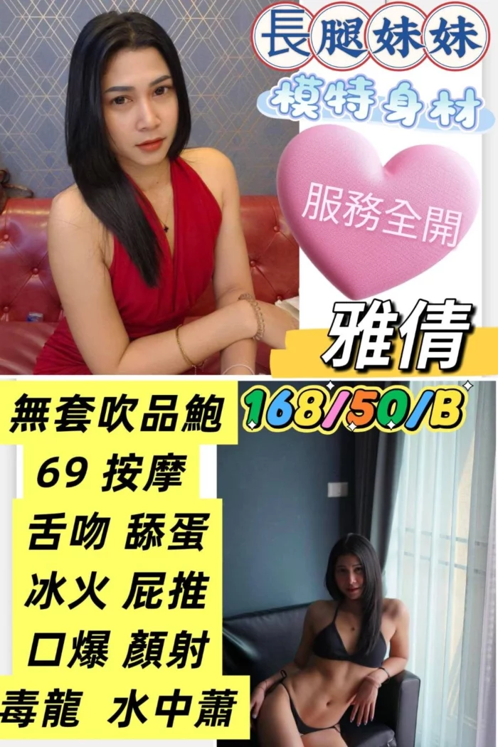台中定點茶-雅倩