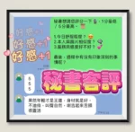 高雄定點茶-秘書