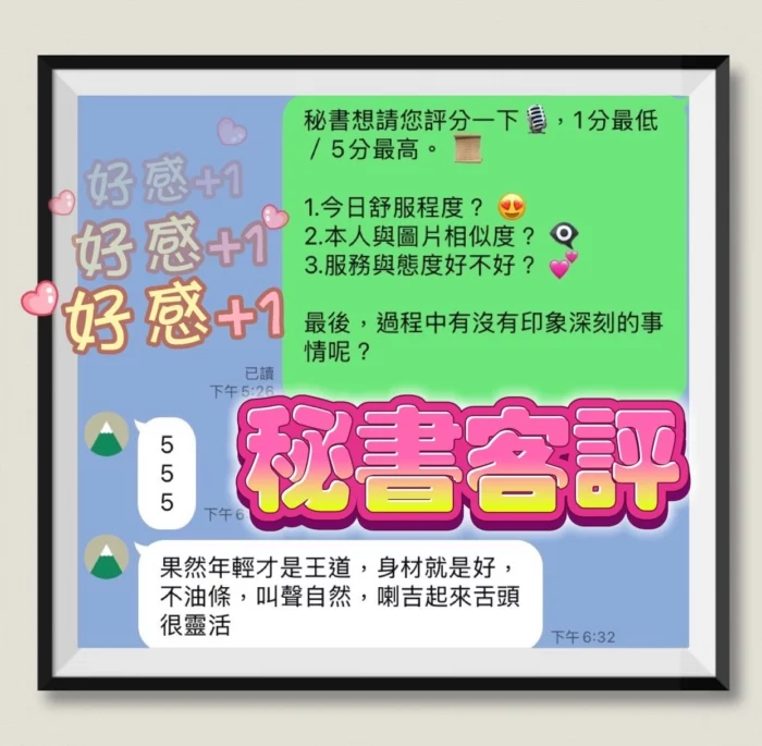 高雄定點茶-秘書