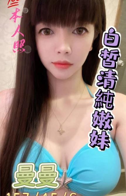 嘉義定點茶-曼曼