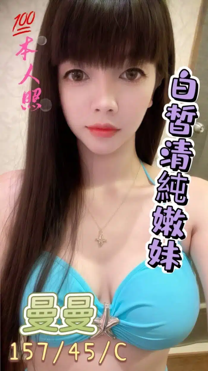 嘉義定點茶-曼曼
