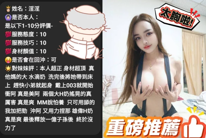 台中定點茶-淫淫