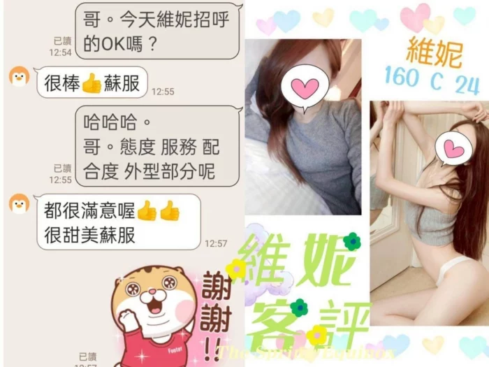 台北定點茶-維妮