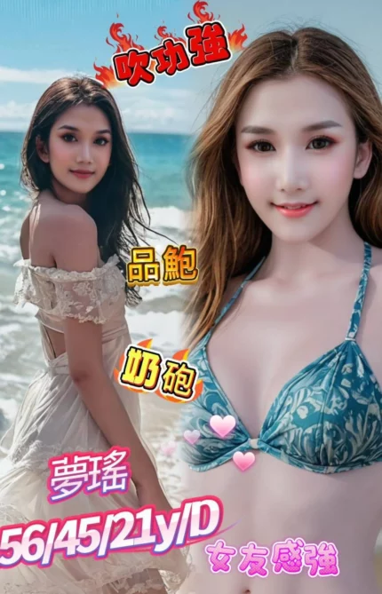 台南定點茶-夢瑤