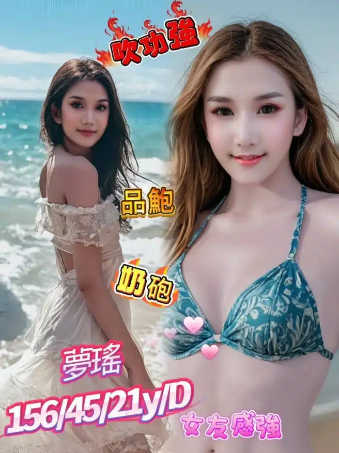 台南定點茶-夢瑤