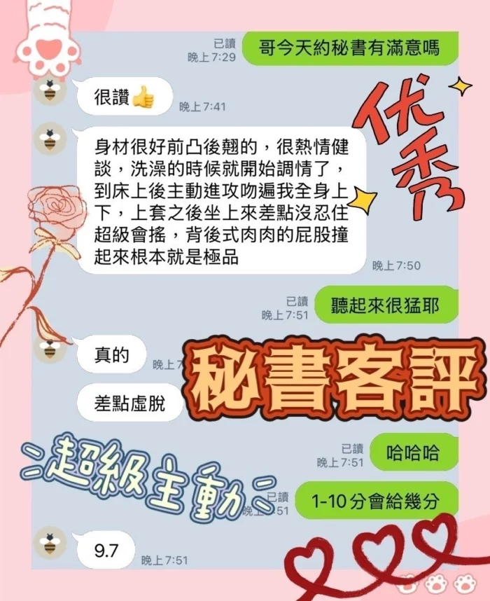 高雄定點茶-秘書