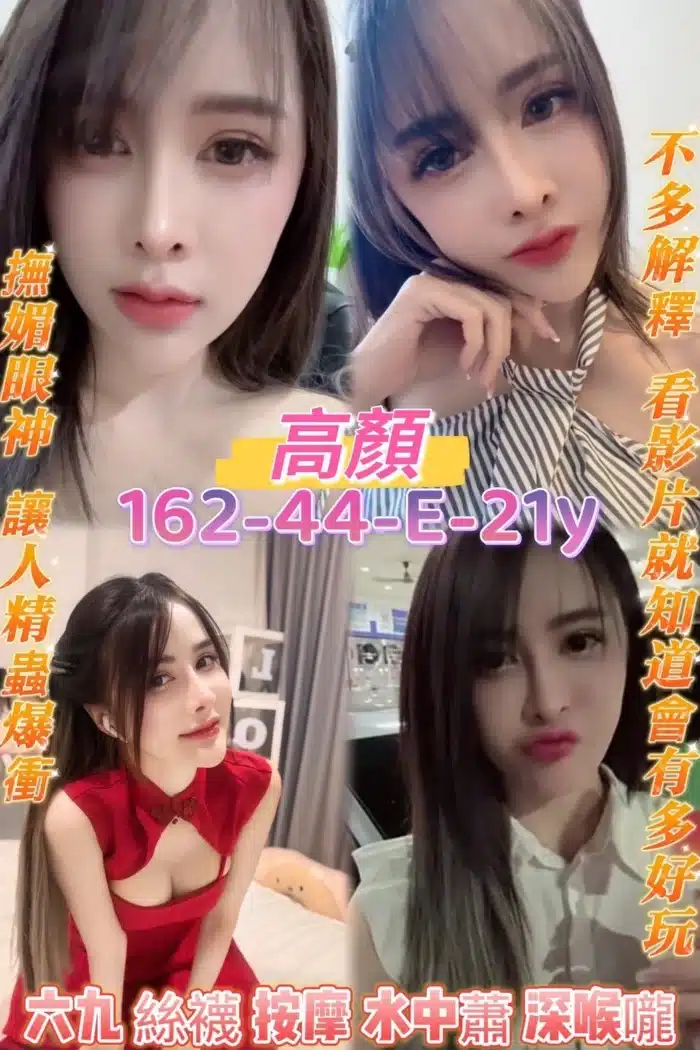 桃園定點茶-高顏