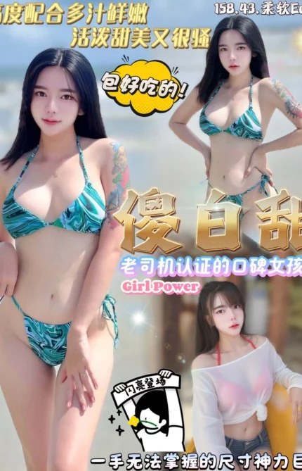 桃園定點茶-傻白甜