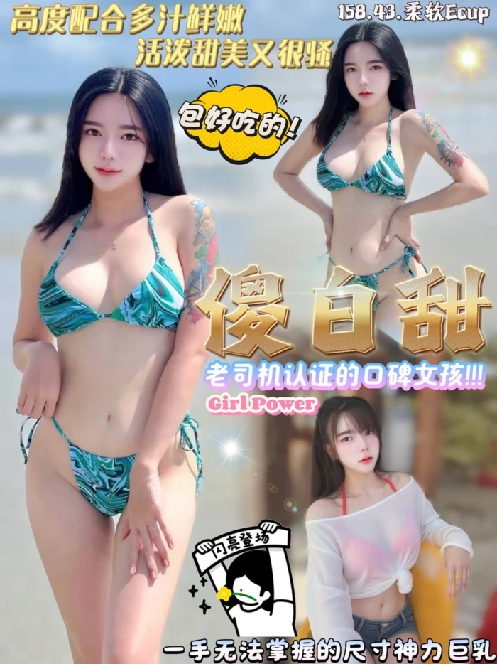 桃園定點茶-傻白甜