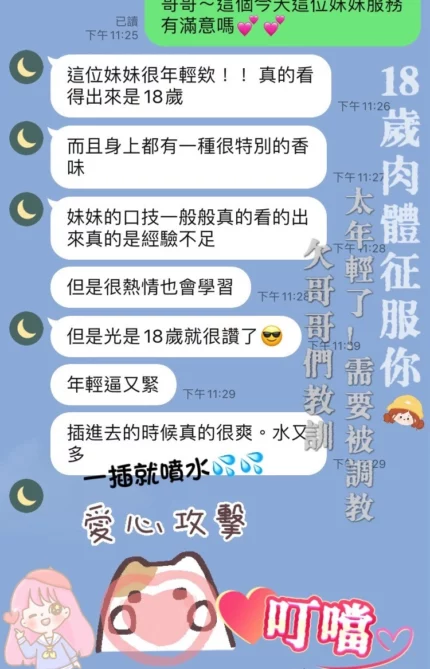 桃園定點茶-叮噹