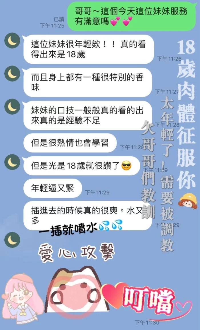 桃園定點茶-叮噹