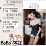 台北定點茶-BoBo