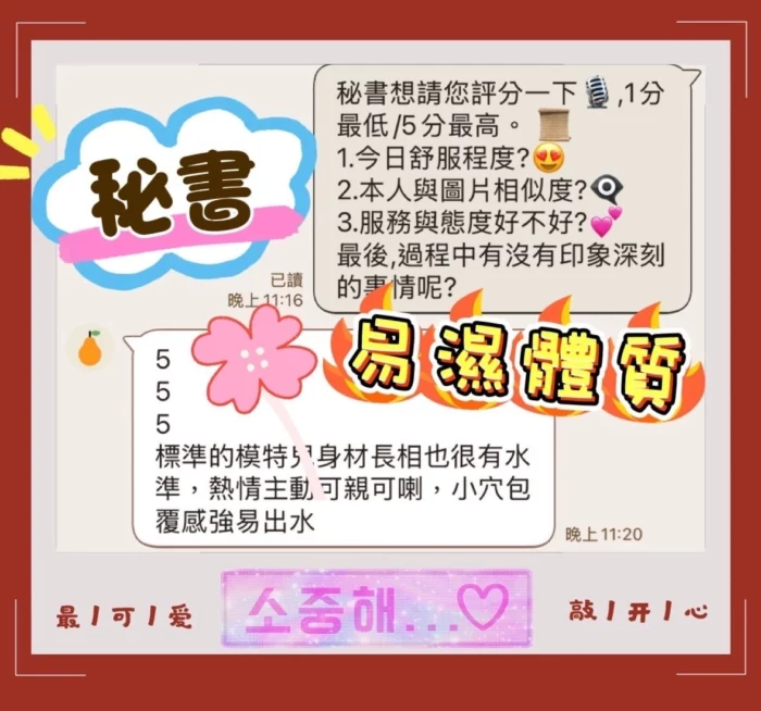 高雄定點茶-秘書