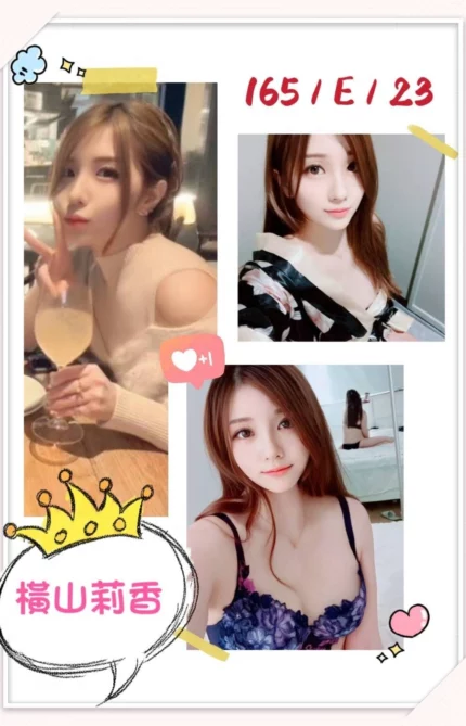 台中外送茶-橫山莉香