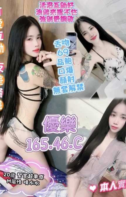 高雄定點茶-優樂