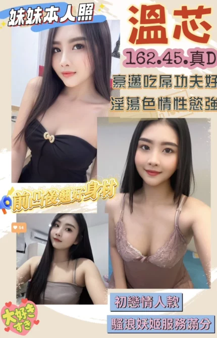 台南定點茶-溫芯