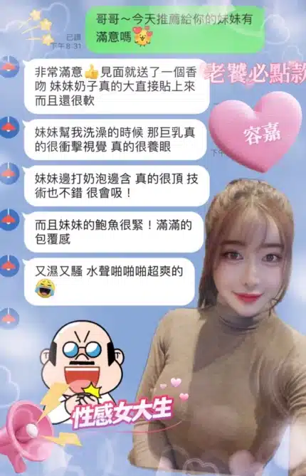 桃園定點茶-容嘉