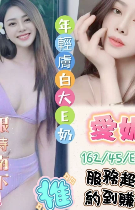 高雄定點茶-愛妮