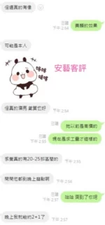 台北外送茶-安藝