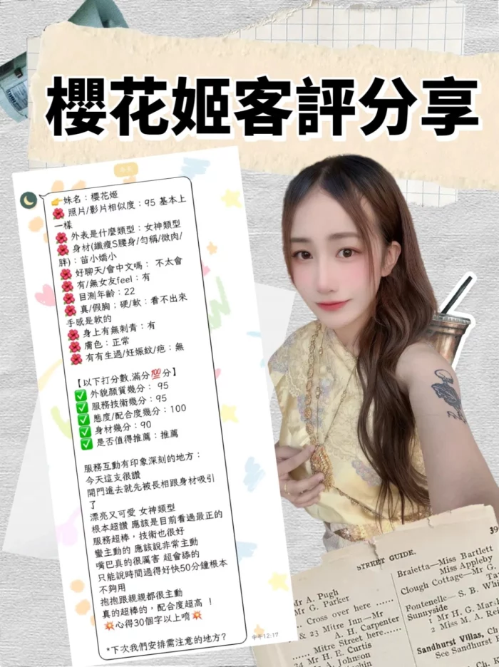 台北定點茶-櫻花姬
