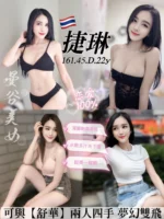 桃園定點茶-捷琳