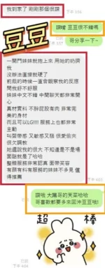 彰化定點茶-豆豆