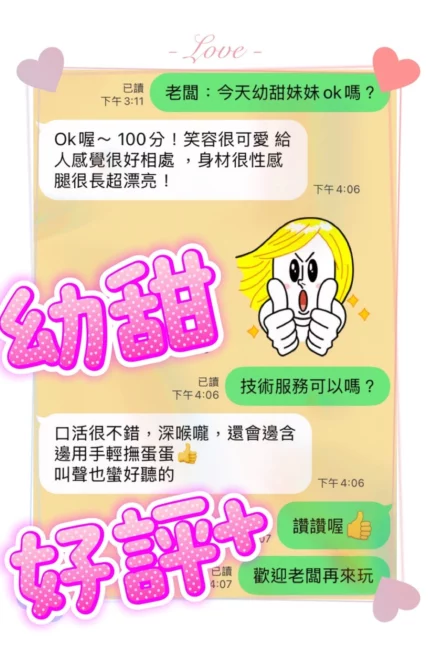 台中定點茶-幼甜